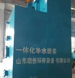 一體化凈水器是怎么處理生活用水的？